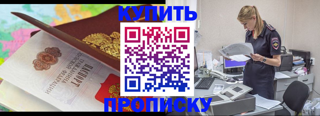 прописка в квартире в Кохме