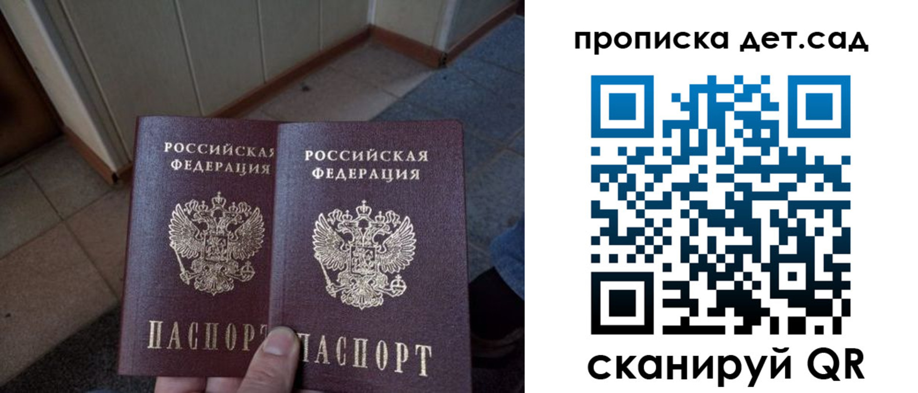 временная регистрация в Кохме