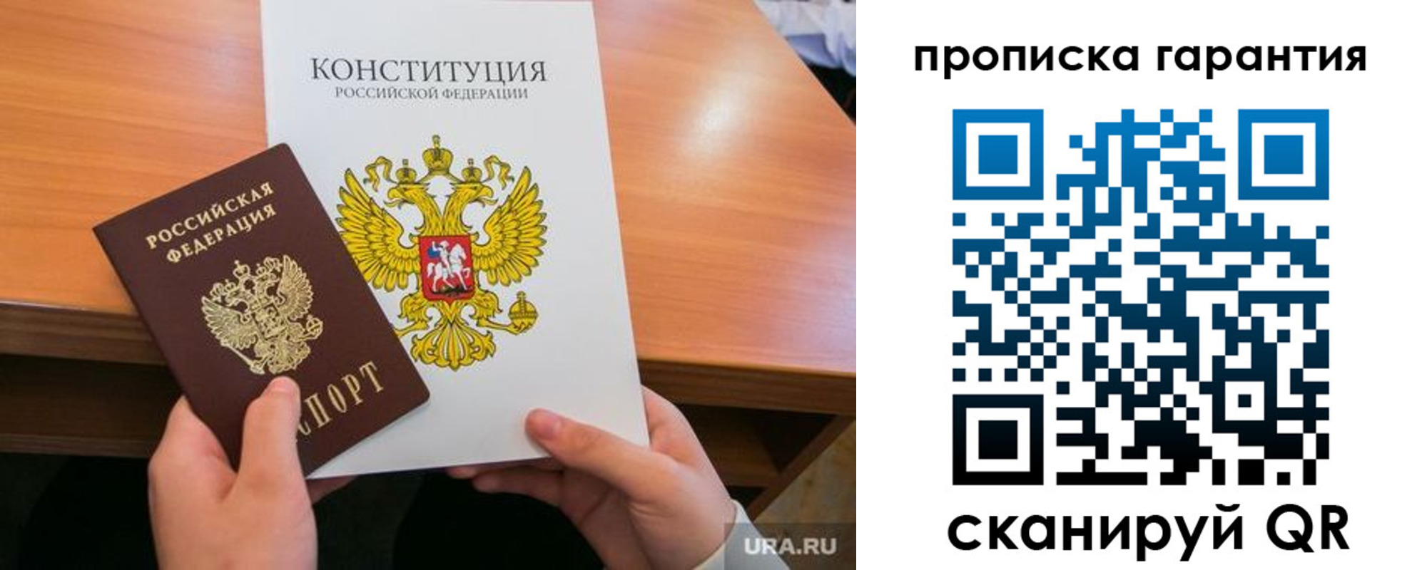 временная регистрация в Кохме