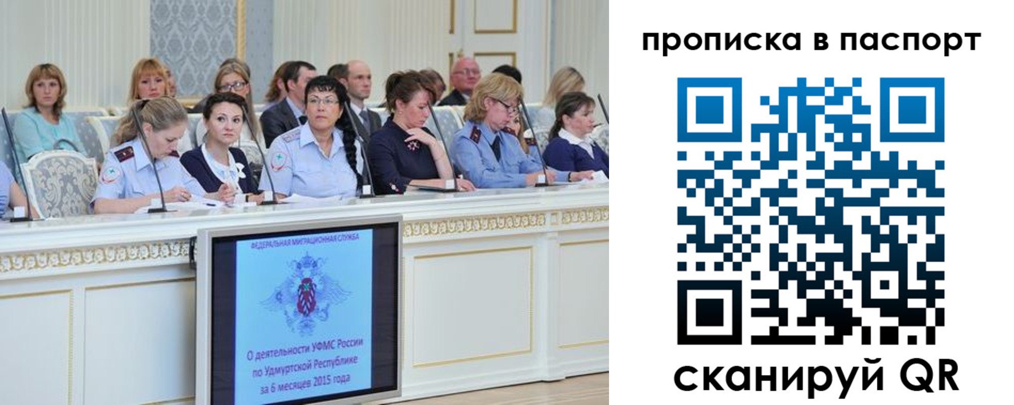 прописка регистрация в Кохме