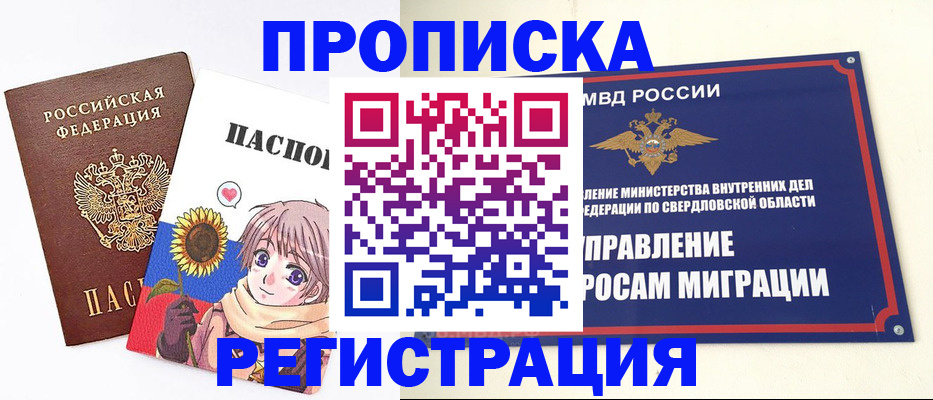 прописка для кредита в Кохме