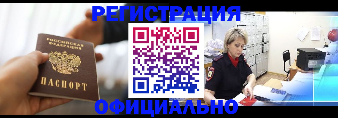 прописка гарантия в Кохме