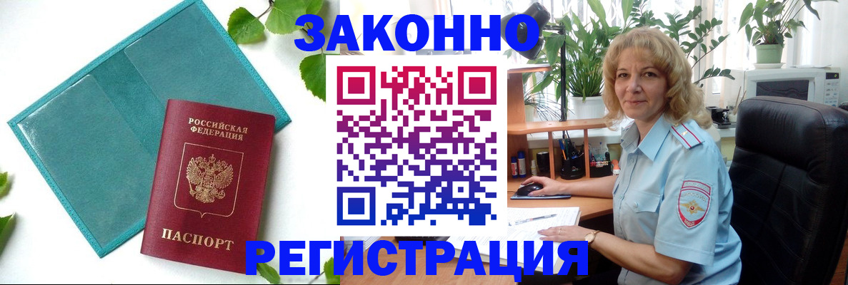 временная регистрация для школы в Кохме